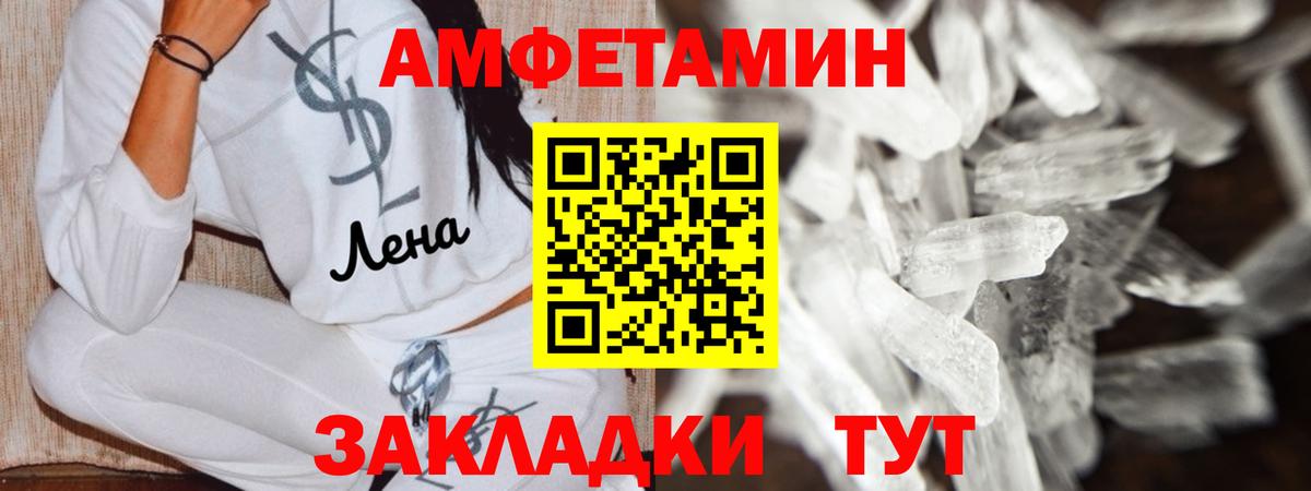 Amphetamine  АМФЕТАМИН 97%  Вход с VPN  Янаул 