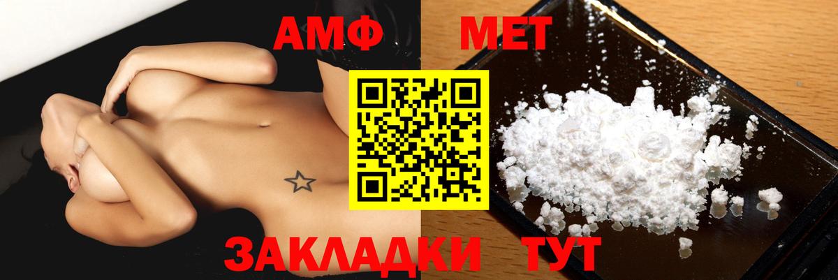 АМФ 97% Янаул
