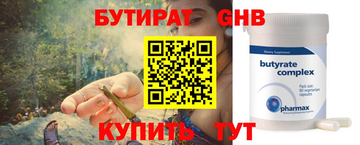 Янаул  Бутират буратино  БУТИРАТ  Вход с VPN 