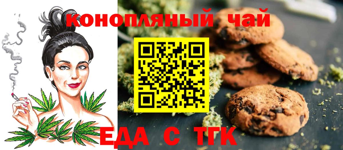 Янаул  Canna-Cookies марихуана  Вход с VPN 