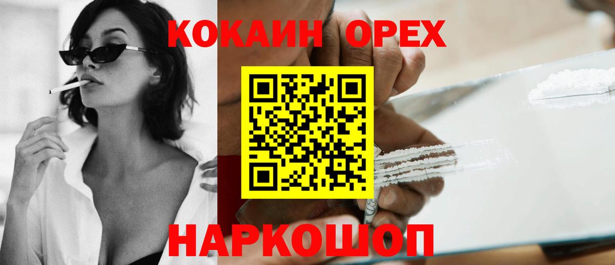 Янаул  Кокаин 97%  наркотики  Вход с VPN  Кокаин Эквадор 