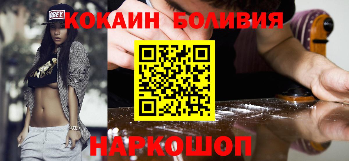Кокаин VHQ Янаул