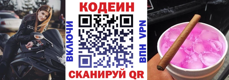 Codein Purple Drank  Янаул 