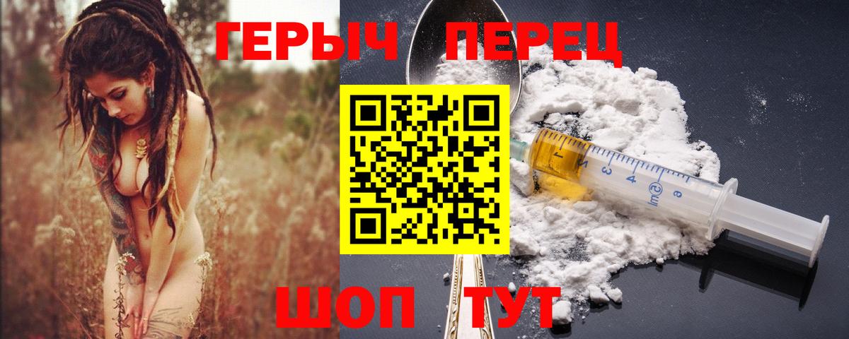 ГЕРОИН Heroin  Вход с VPN  Янаул 