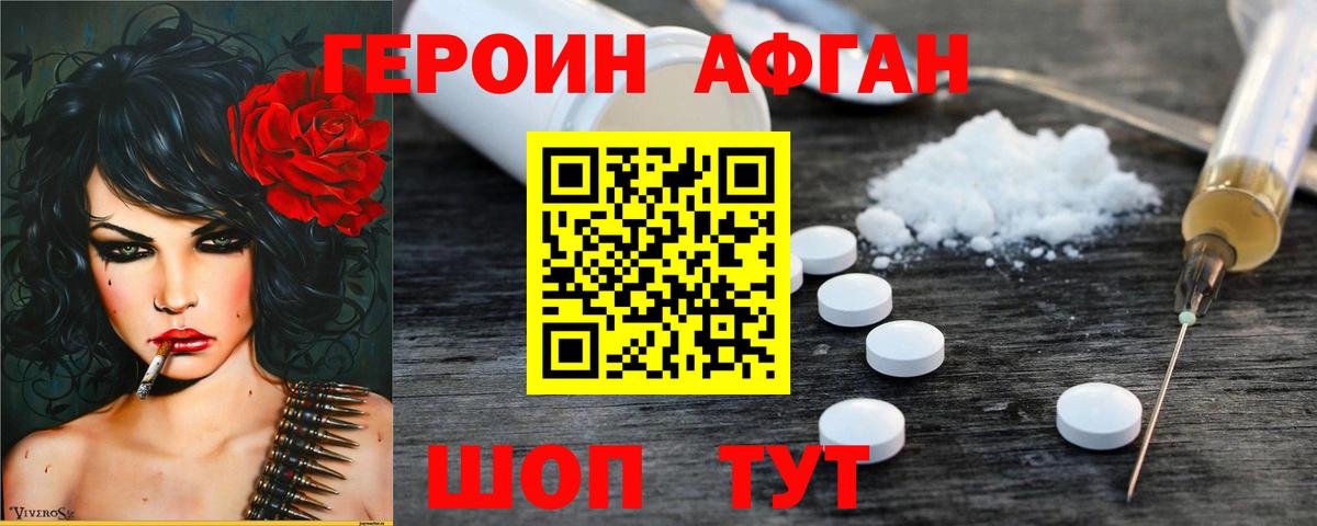 ГЕРОИН гречка Янаул