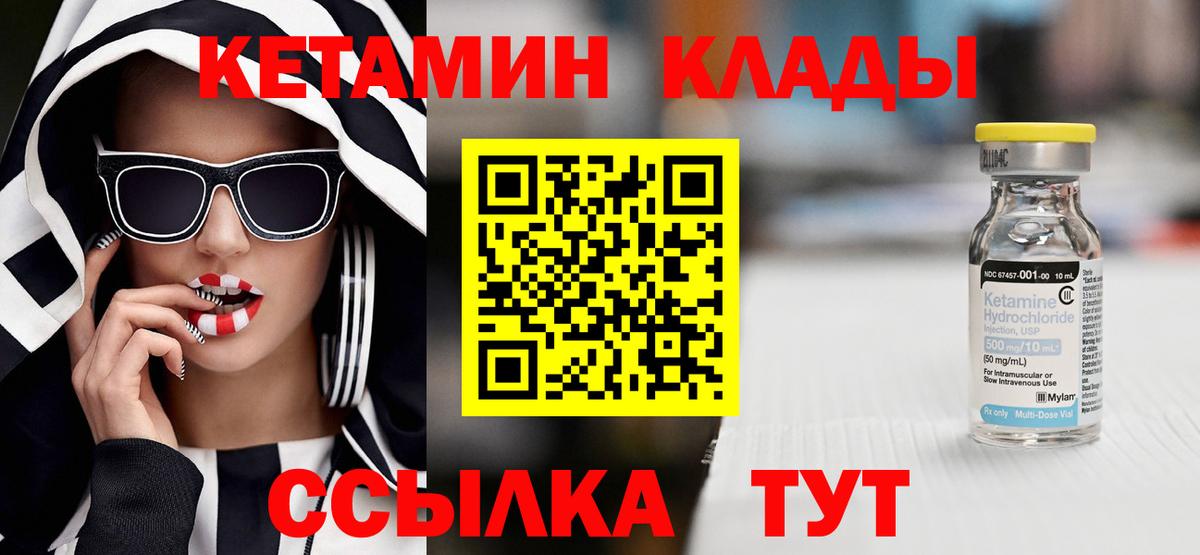 MEGA сайт  Кетамин ketamine  Вход с VPN  Янаул 