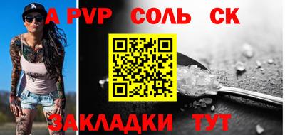 спайс Донецк