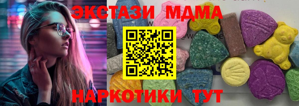 MDMA кристаллы  Вход с VPN  MDMA  Янаул 