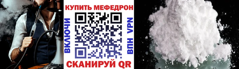 МЕФ mephedrone  Янаул 