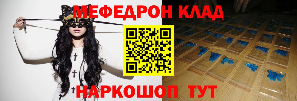 МЕФ Янаул