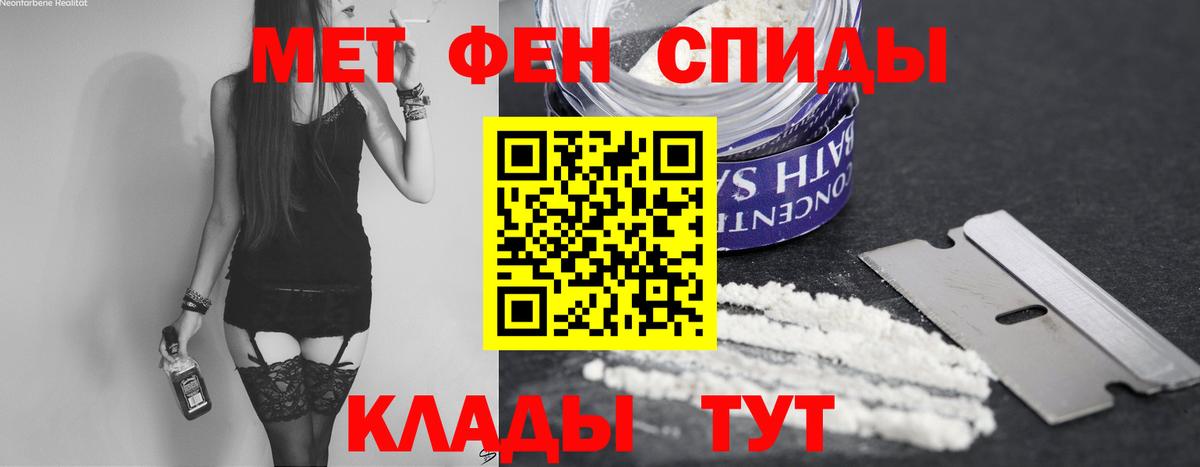 Первитин Декстрометамфетамин 99.9%  Первитин  Янаул  Вход с VPN 