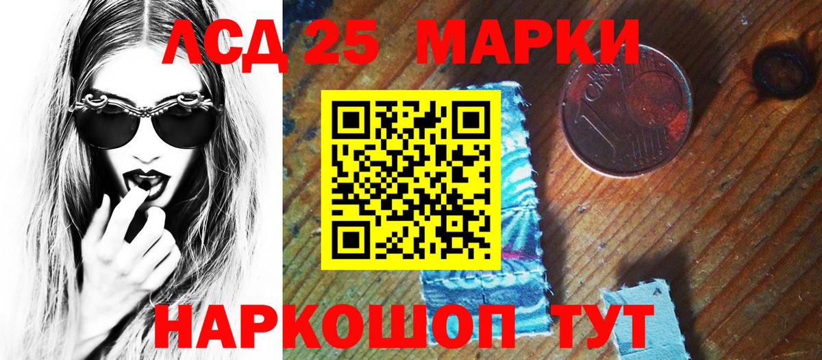 Наркотические марки 1,8мг Янаул