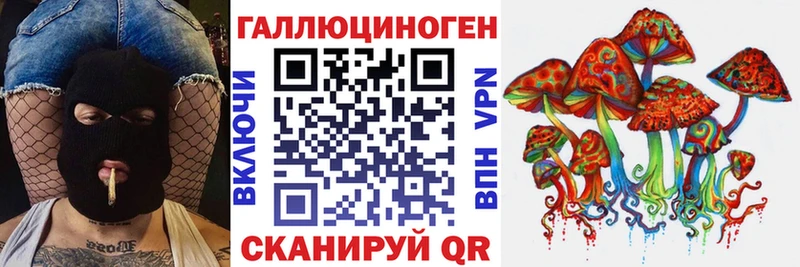Галлюциногенные грибы MAGIC MUSHROOMS Янаул