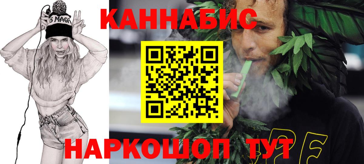МАРИХУАНА AK-47 Янаул
